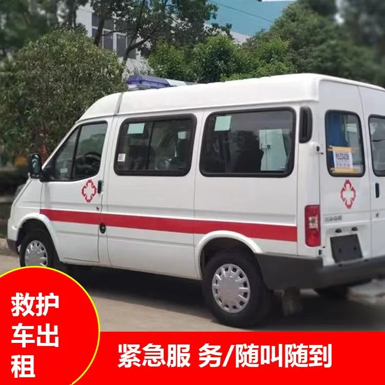 府谷重症监护救护车出租护送